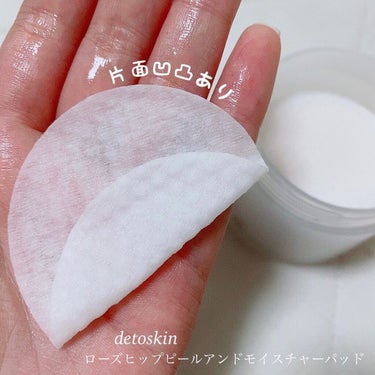 ROSEHIP HYDRA WATER ESSENCE/DETOSKIN/化粧水を使ったクチコミ（2枚目）