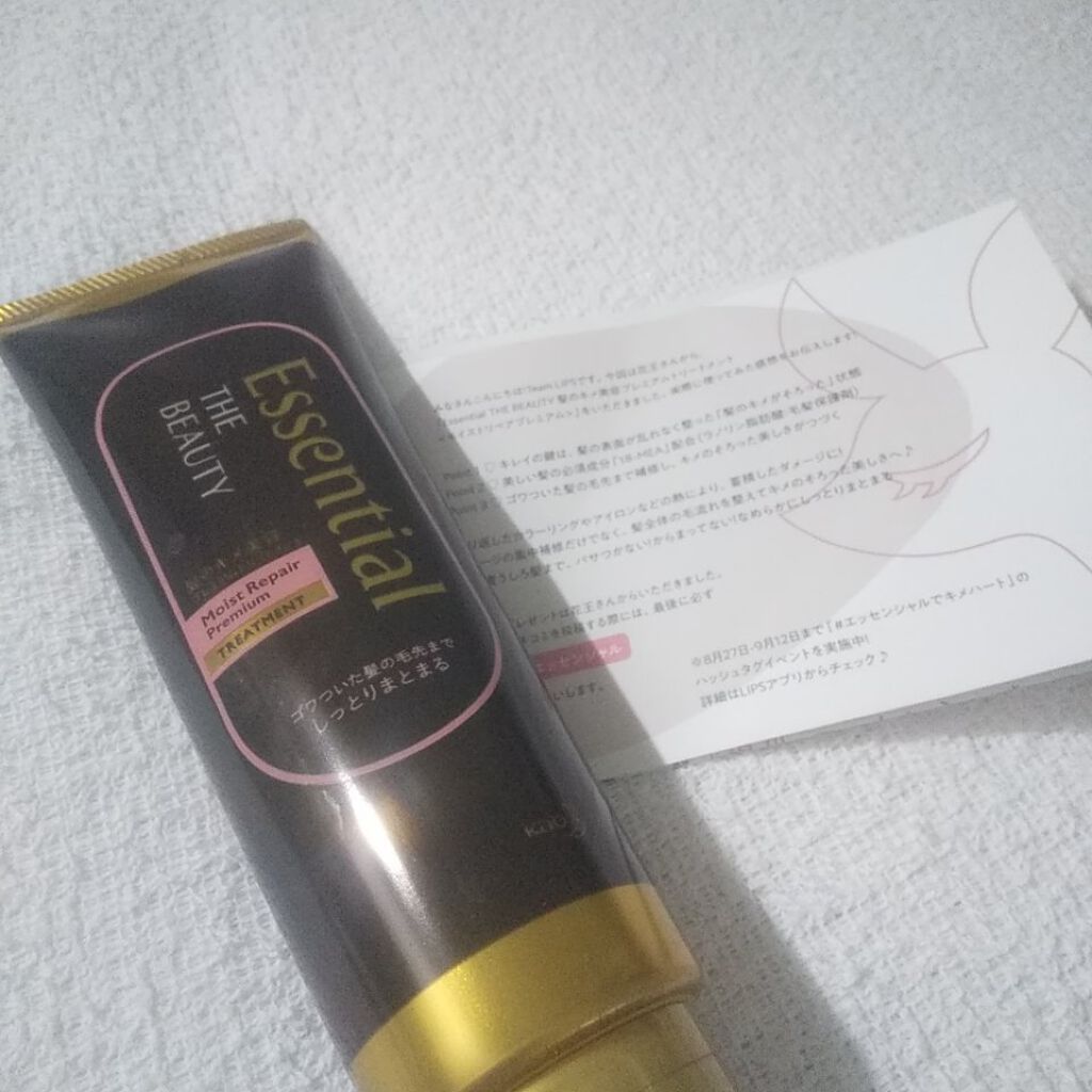 THE BEAUTY 髪のキメ美容プレミアムトリートメント<モイストリペアプレミアム>/エッセンシャル/洗い流すヘアトリートメントを使ったクチコミ(1枚目)
