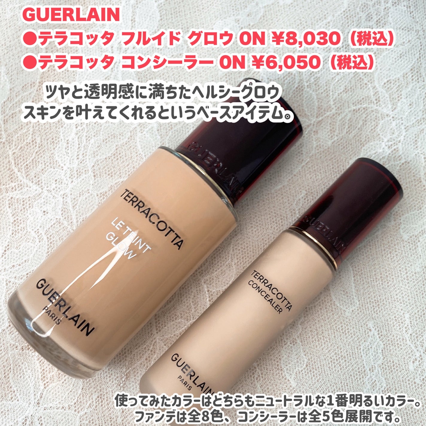 ãã©ã³ãã¿ ãã«ã€ã ã°ããŠ/GUERLAIN/ãªããããã¡ã³ããŒã·ã§ã³ã䜿ã£ãã¯ãã³ãïŒ2æç®ïŒ