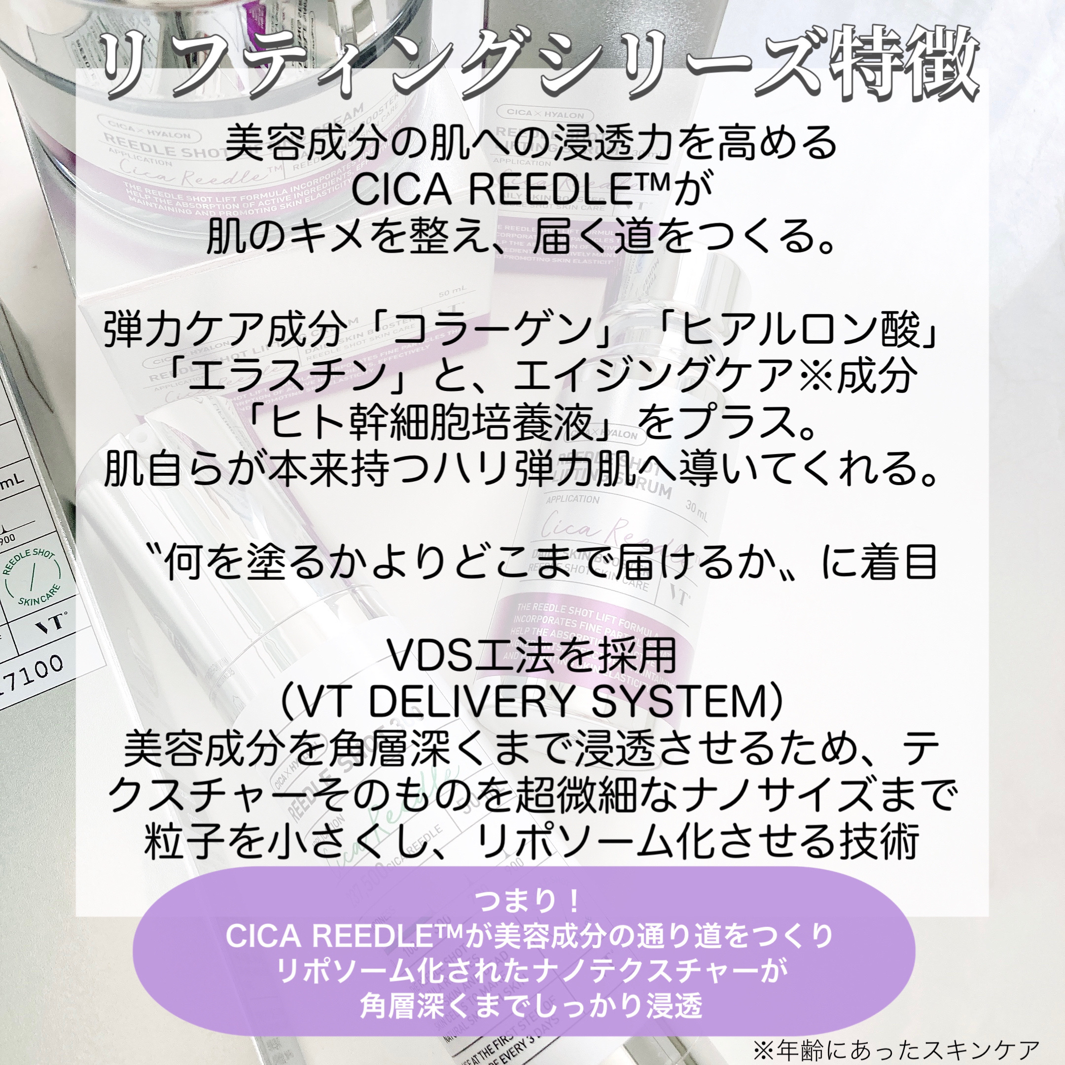 リードルショット300/VT/美容液を使ったクチコミ（2枚目）