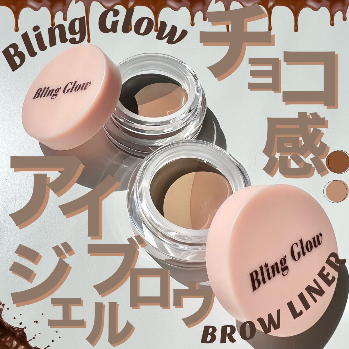 ブロウライナー/BLING GLOW/その他アイブロウを使ったクチコミ(1枚目)