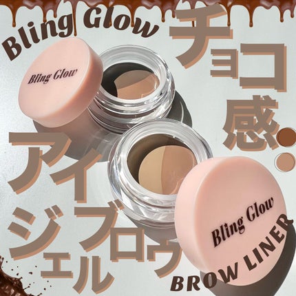 ブロウライナー/BLING GLOW/その他アイブロウを使ったクチコミ(1枚目)