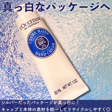 シア ハンドクリーム/L'OCCITANE/ハンドクリームを使ったクチコミ（3枚目）