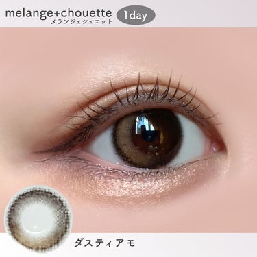 メランジェ シュエット ワンデー/melange+chouette/ワンデー（１DAY）カラコンを使ったクチコミ（2枚目）