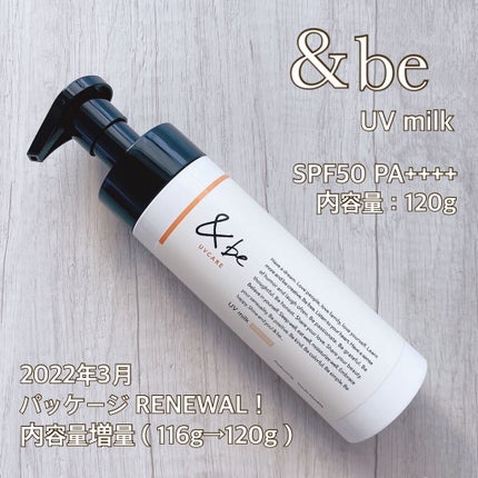 &be UVミルク/&be/日焼け止めミルクを使ったクチコミ(2枚目)