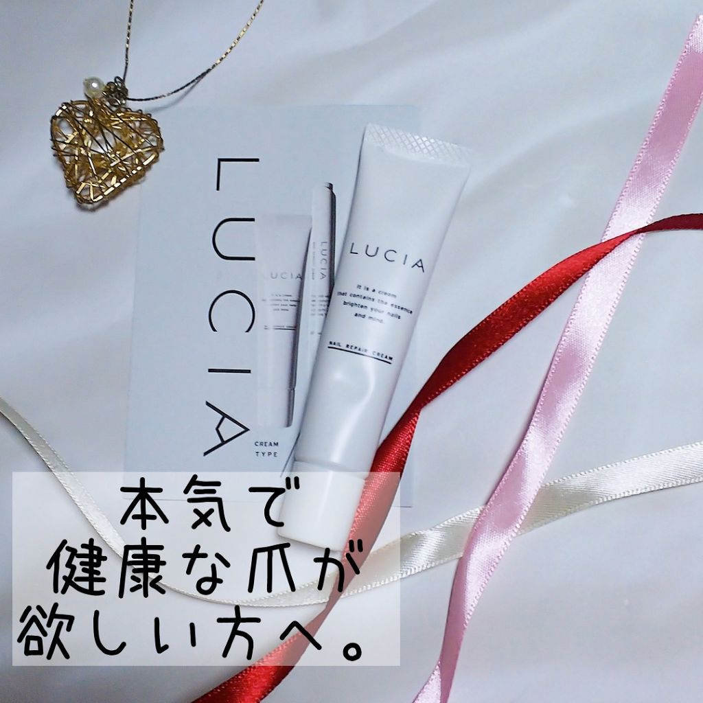 ネイルリペアクリーム/LUCIA/ネイルオイル・トリートメントを使ったクチコミ（1枚目）
