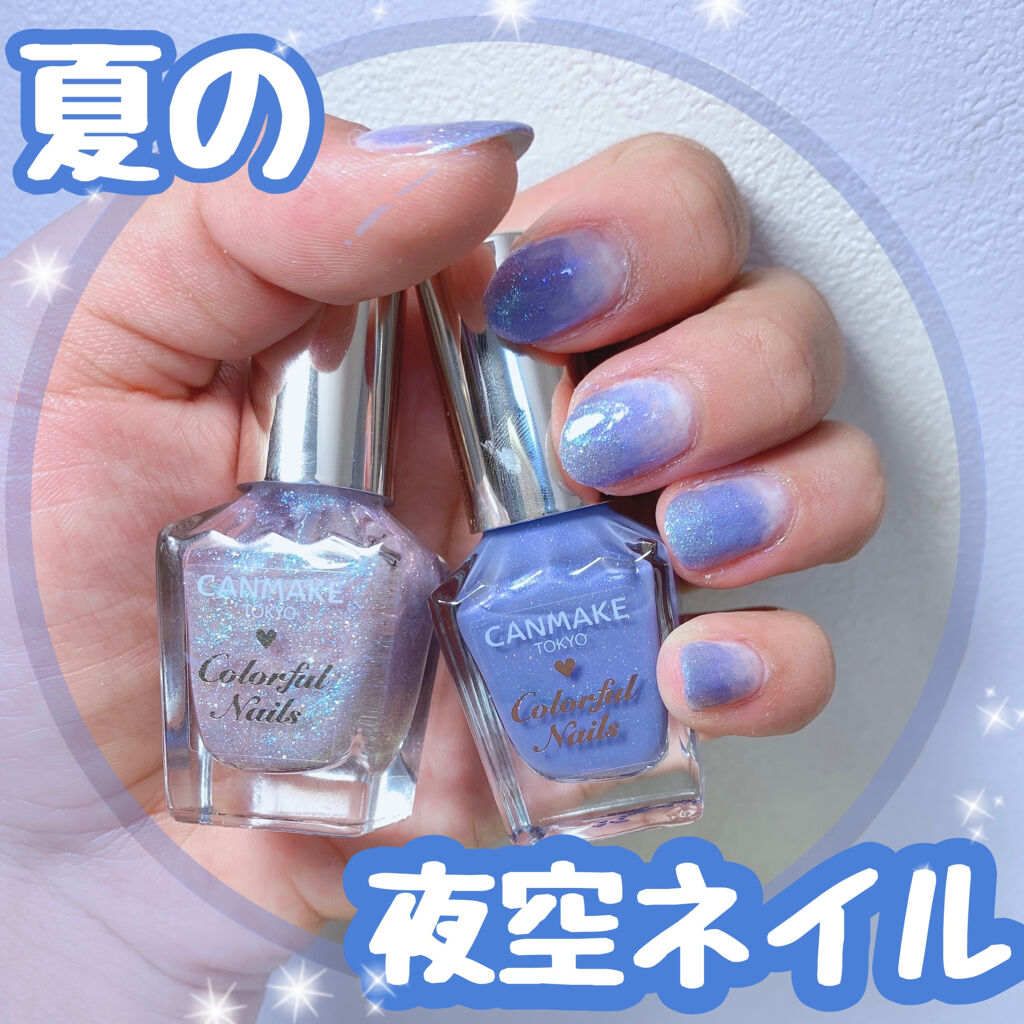 カラフルネイルズ/キャンメイク/マニキュアを使ったクチコミ（1枚目）