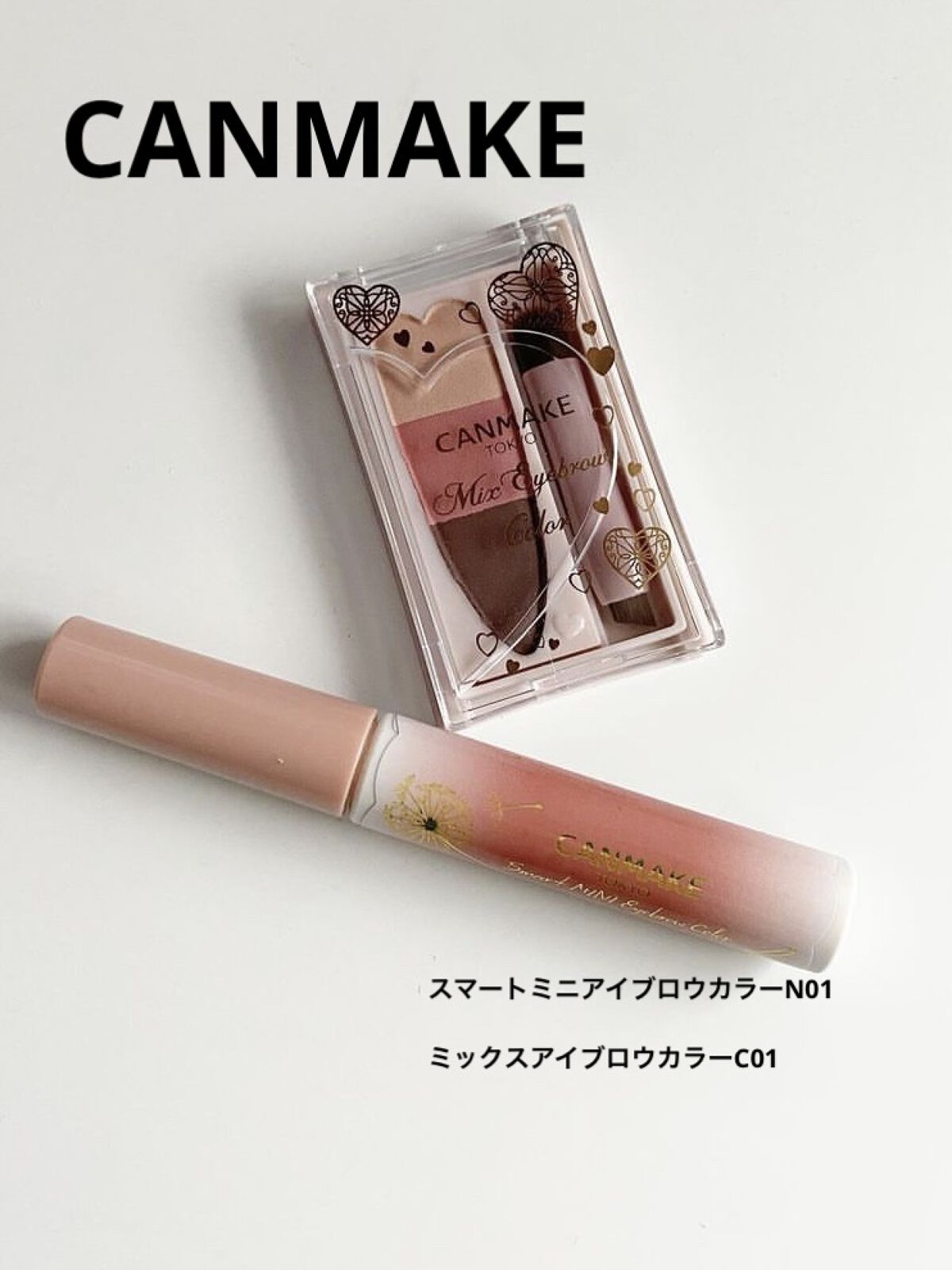 スマートミニアイブロウカラー/キャンメイク/眉マスカラを使ったクチコミ（1枚目）