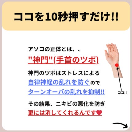あなたの肌に合ったスキンケア💐コーくん先生 on LIPS 「【当てはまったらマジ危険】爪がこんな人はニキビ一生消えません...」(5枚目)