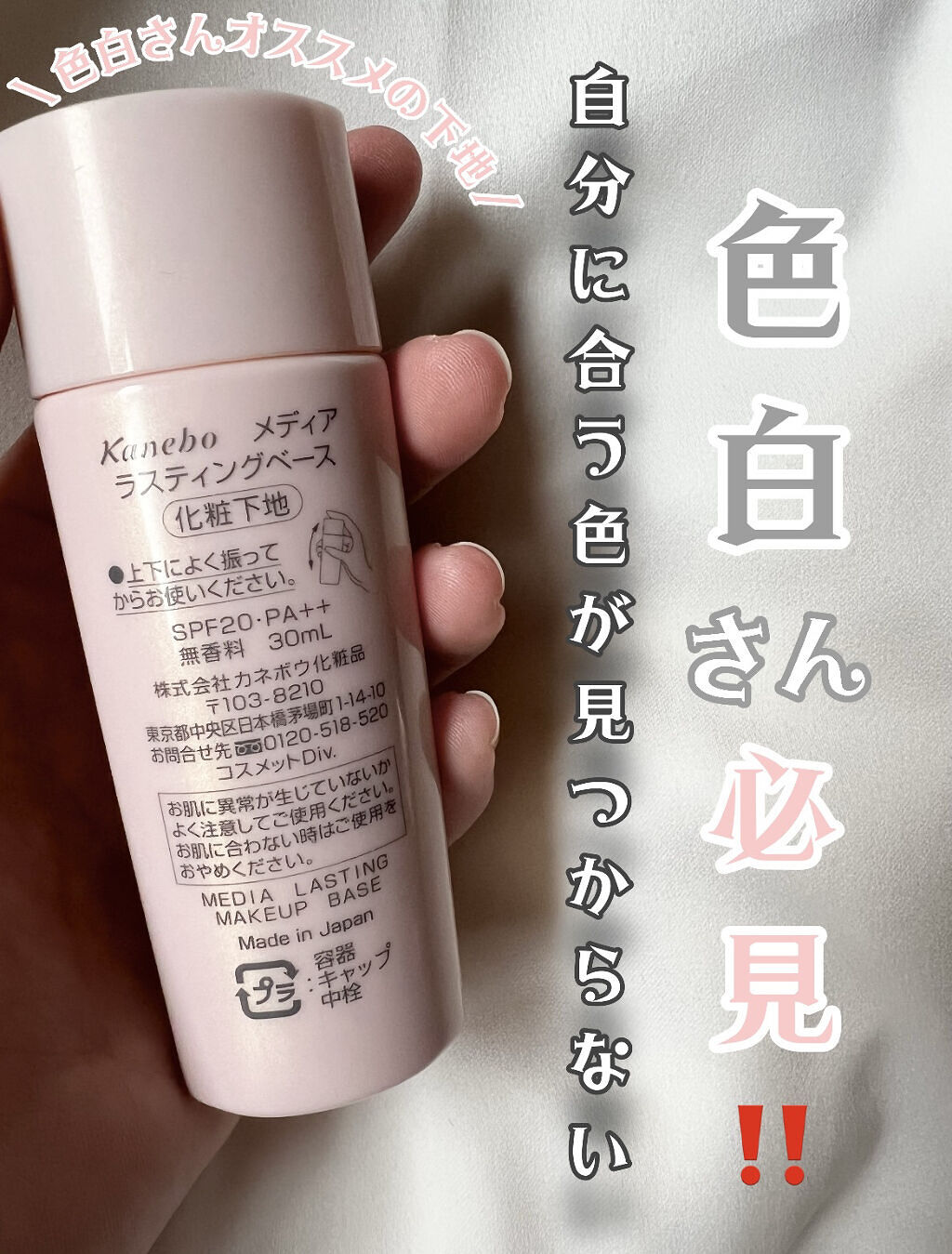 ラスティングベース/media/化粧下地を使ったクチコミ（1枚目）