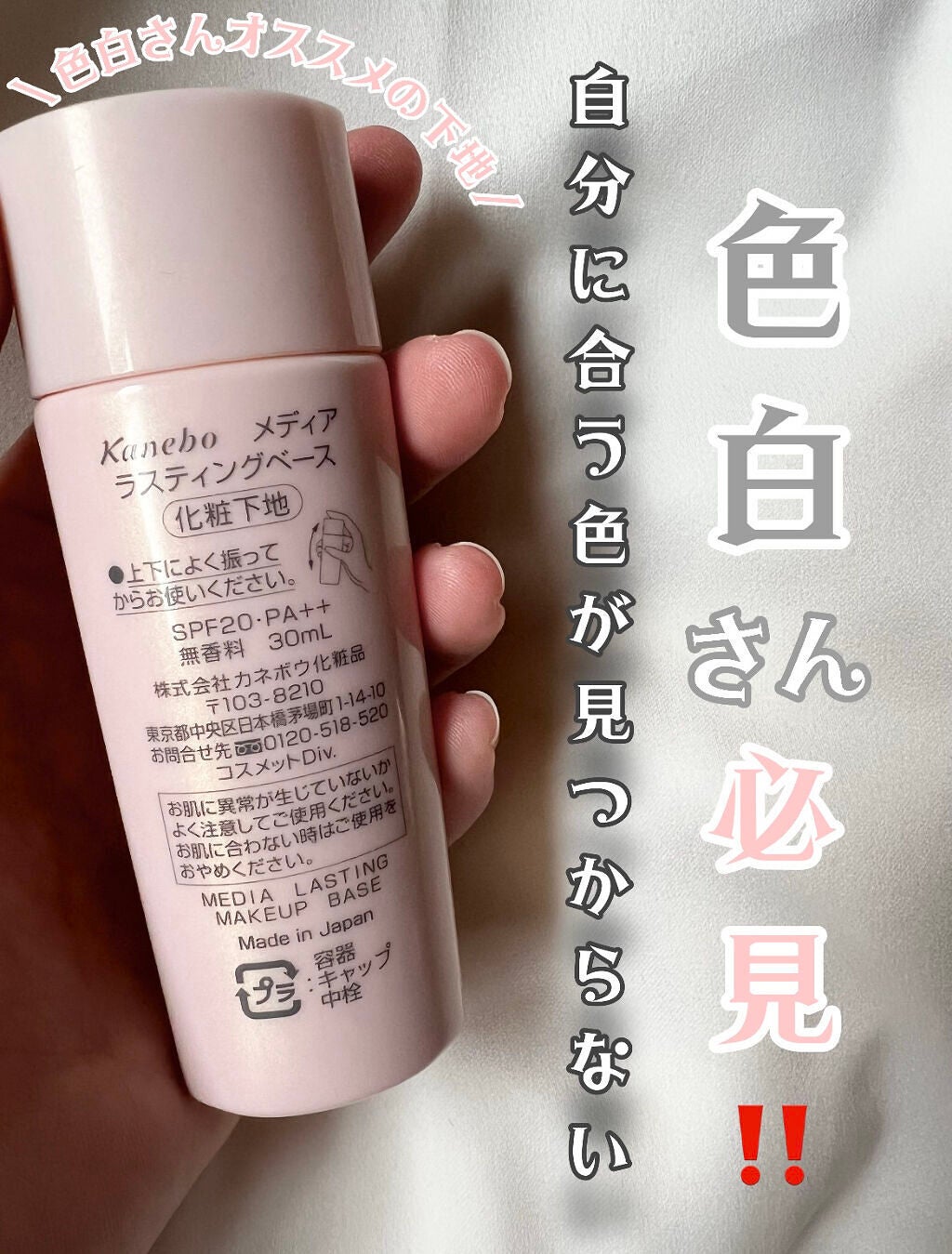 ラスティングベース/media/化粧下地を使ったクチコミ(1枚目)