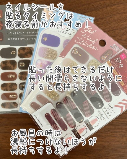 貼るジェルネイル/セリア/ネイルシールを使ったクチコミ(5枚目)