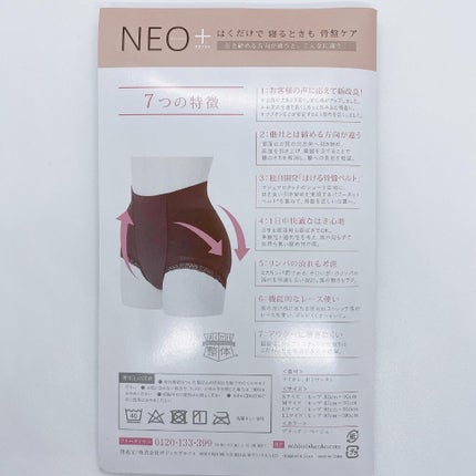 整体ショーツNEO+/履くだけ整体シリーズ/その他を使ったクチコミ(5枚目)