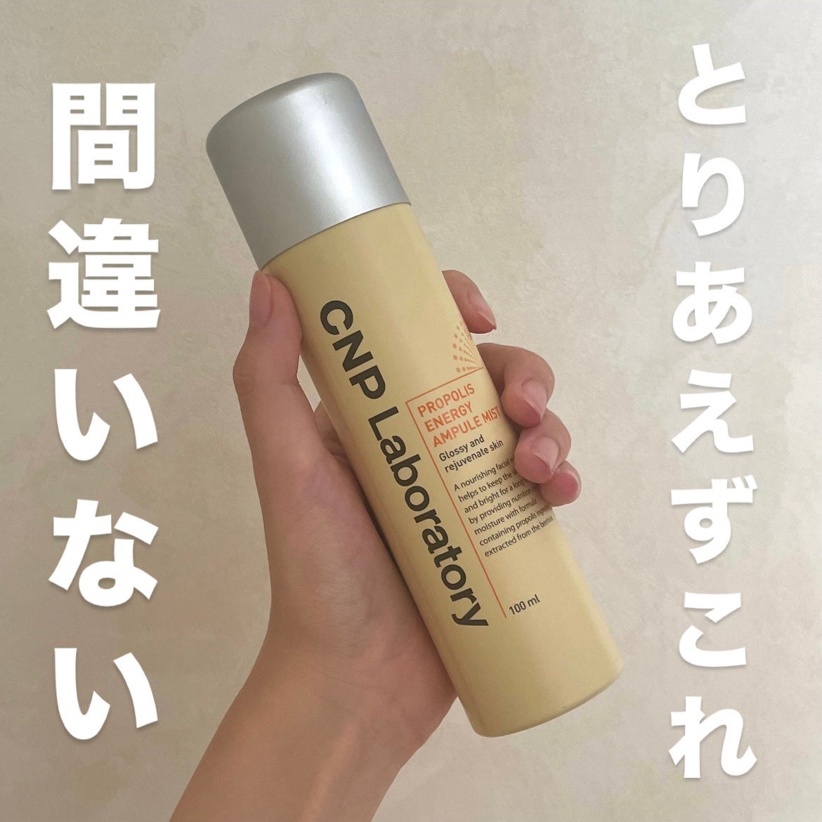 プロP ミスト/CNP Laboratory/ミスト状化粧水を使ったクチコミ(1枚目)