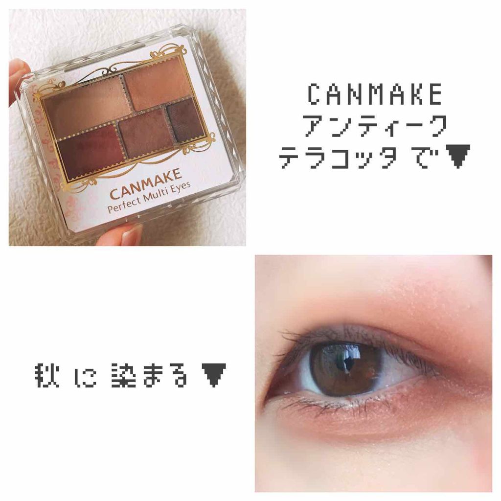 パーフェクトマルチアイズ/キャンメイク/アイシャドウパレットを使ったクチコミ（1枚目）