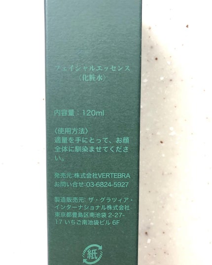 LATINÖU Facial Essenceのクチコミ「LATINÖU製品のモニターに当選し、
Facial Essenceをお試ししました!
Fa.....」(2枚目)