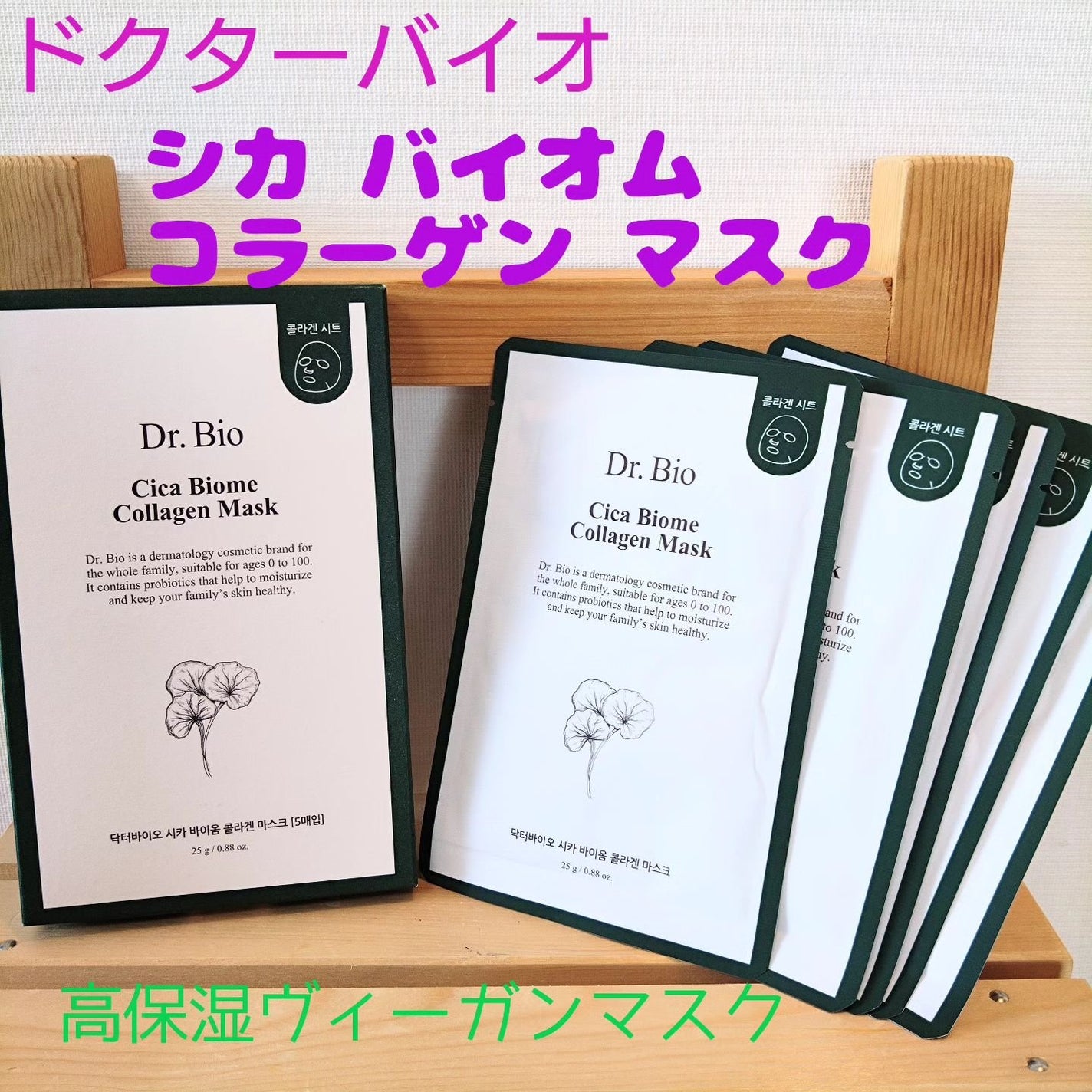 lovecats_sakura on LIPS 「Dr.Bioドクターバイオシカバイオムコラーゲンマスク使ってみ..」(1枚目)