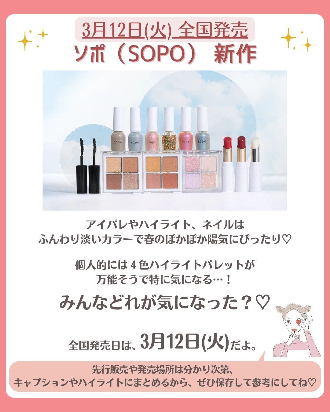 花束ちゃん💐新作コスメ速報 on LIPS 「\ファミマコスメsopo速報/お手頃価格なのにデパコス並みにク..」(8枚目)