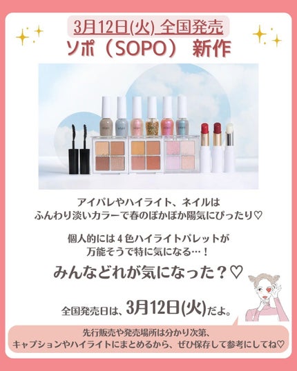 花束ちゃん💐新作コスメ速報 on LIPS 「\ファミマコスメsopo速報/お手頃価格なのにデパコス並みにク..」(8枚目)