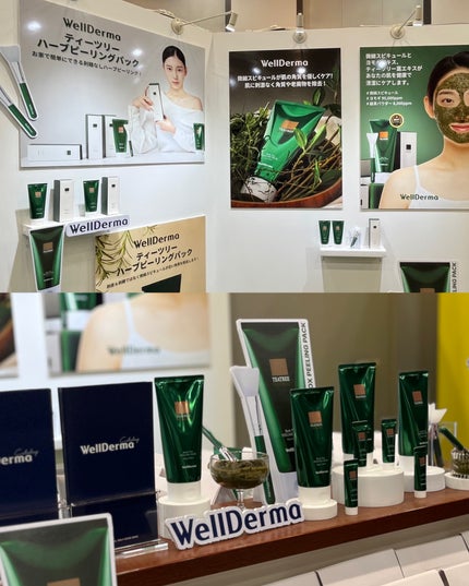 ãã£ãŒããªãŒããŒãããŒãªã³ã°ããã¯/WellDerma/æŽãæµãããã¯ã»ãã¹ã¯ã䜿ã£ãã¯ãã³ãïŒ5æç®ïŒ