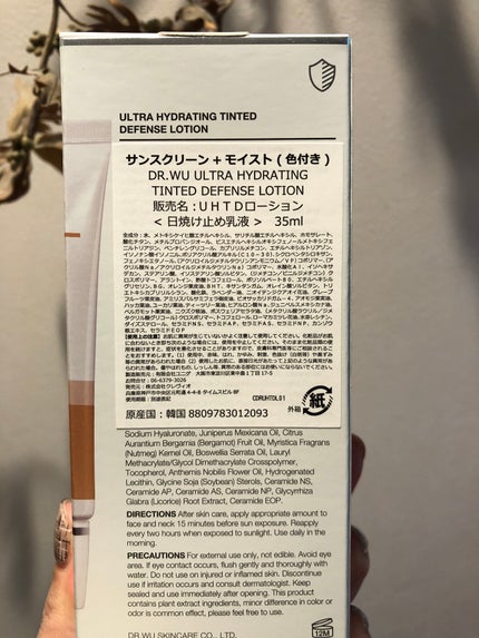 サンスクリーン+モイスト(色付き)<日焼け止め>/DR.WU/日焼け止めローションを使ったクチコミ(3枚目)