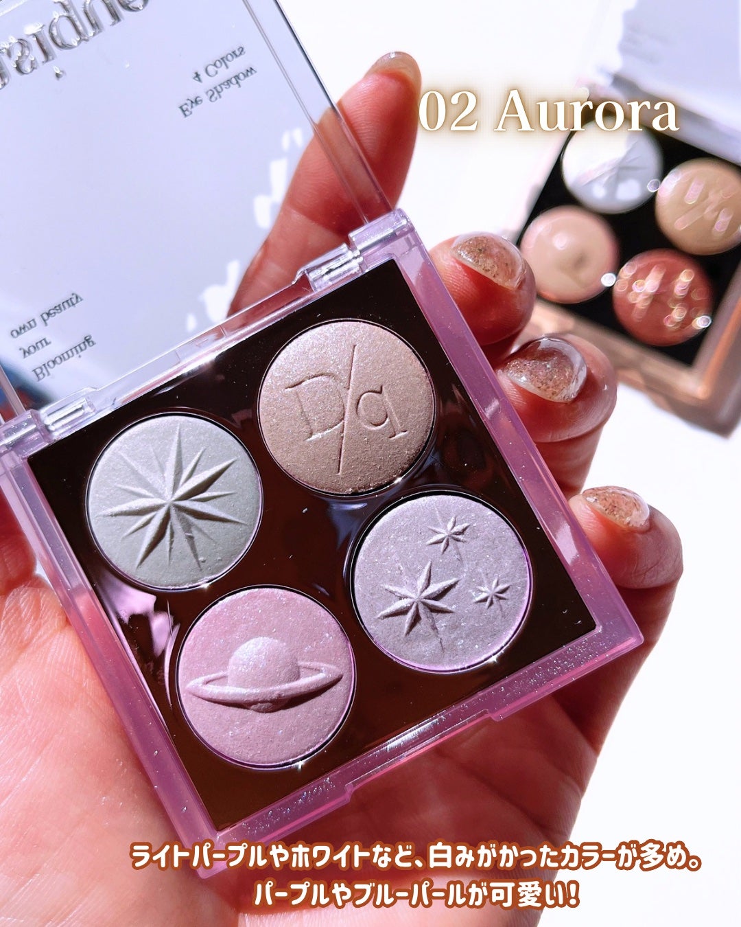 スターリーナイト シャドウパレット/dasique/アイシャドウパレットを使ったクチコミ(1枚目)