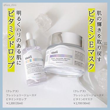 フレッシュリージュースドビタミンドロップ(35ml)/Klairs/美容液を使ったクチコミ（1枚目）