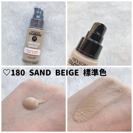 カラーステイ ロングウェア メイクアップ/REVLON/リキッドファンデーションを使ったクチコミ(4枚目)