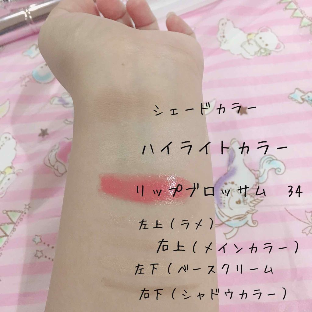 リップブロッサム/JILL STUART/口紅を使ったクチコミ(4枚目)