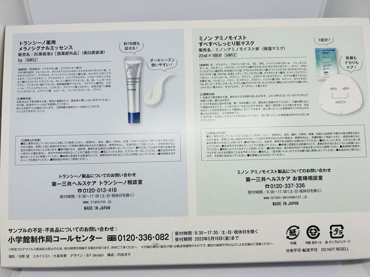 薬用メラノシグナルエッセンス/トランシーノ/美容液を使ったクチコミ（3枚目）