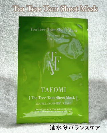 カーミングタムシートマスク/TAFOMI/シートマスク・パックを使ったクチコミ（2枚目）