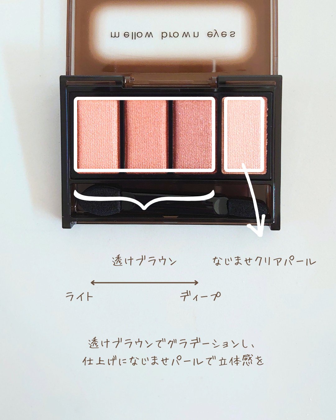 ケイト メロウブラウンアイズ/KATE/アイシャドウパレットを使ったクチコミ（3枚目）