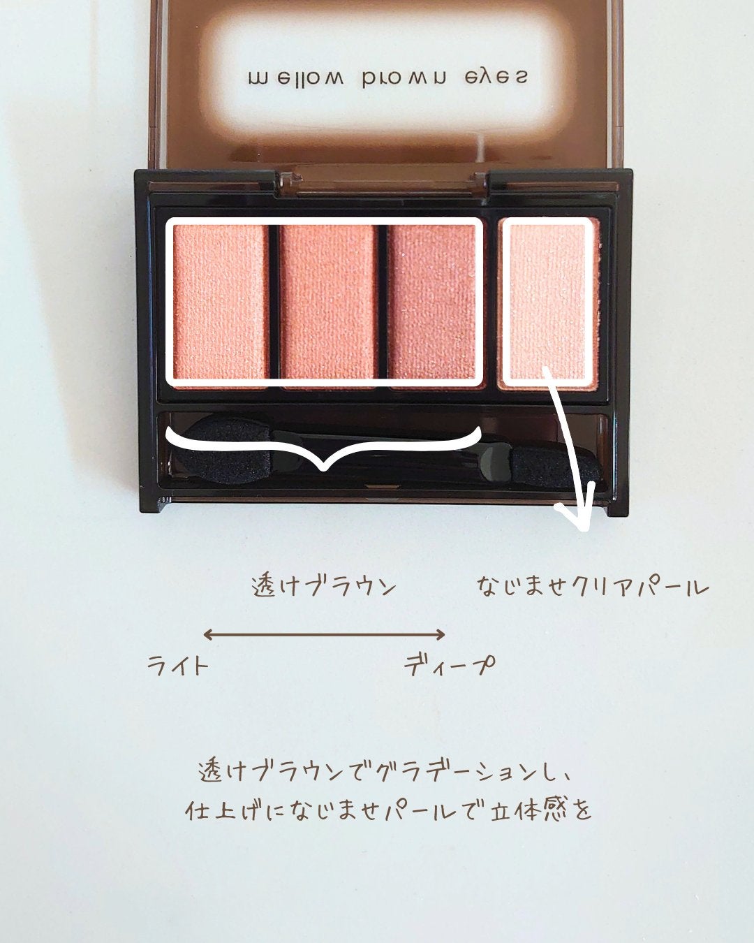 ケイト メロウブラウンアイズ/KATE/アイシャドウパレットを使ったクチコミ(3枚目)