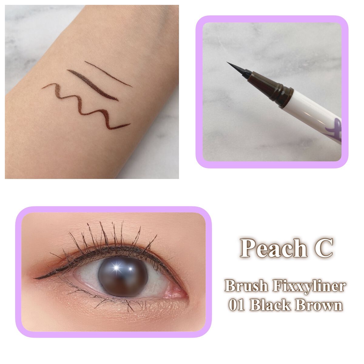ブラシフィキシーライナー/Peach C/リキッドアイライナーを使ったクチコミ(2枚目)