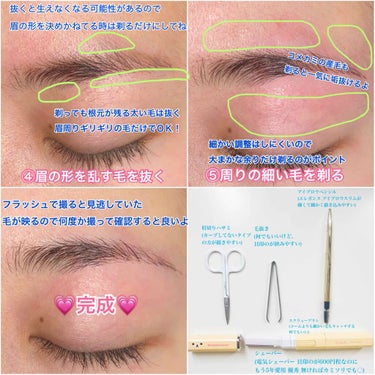 ひな on LIPS 「眉の整え方全工程詳しくまとめてみました！理想の眉の形を好きに描..」（3枚目）