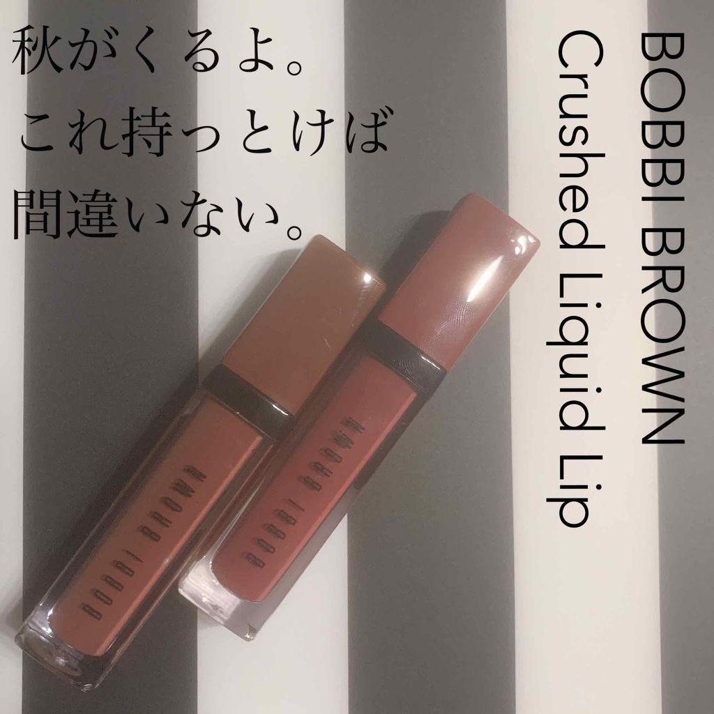 クラッシュド リキッド リップ/BOBBI BROWN/口紅を使ったクチコミ（1枚目）