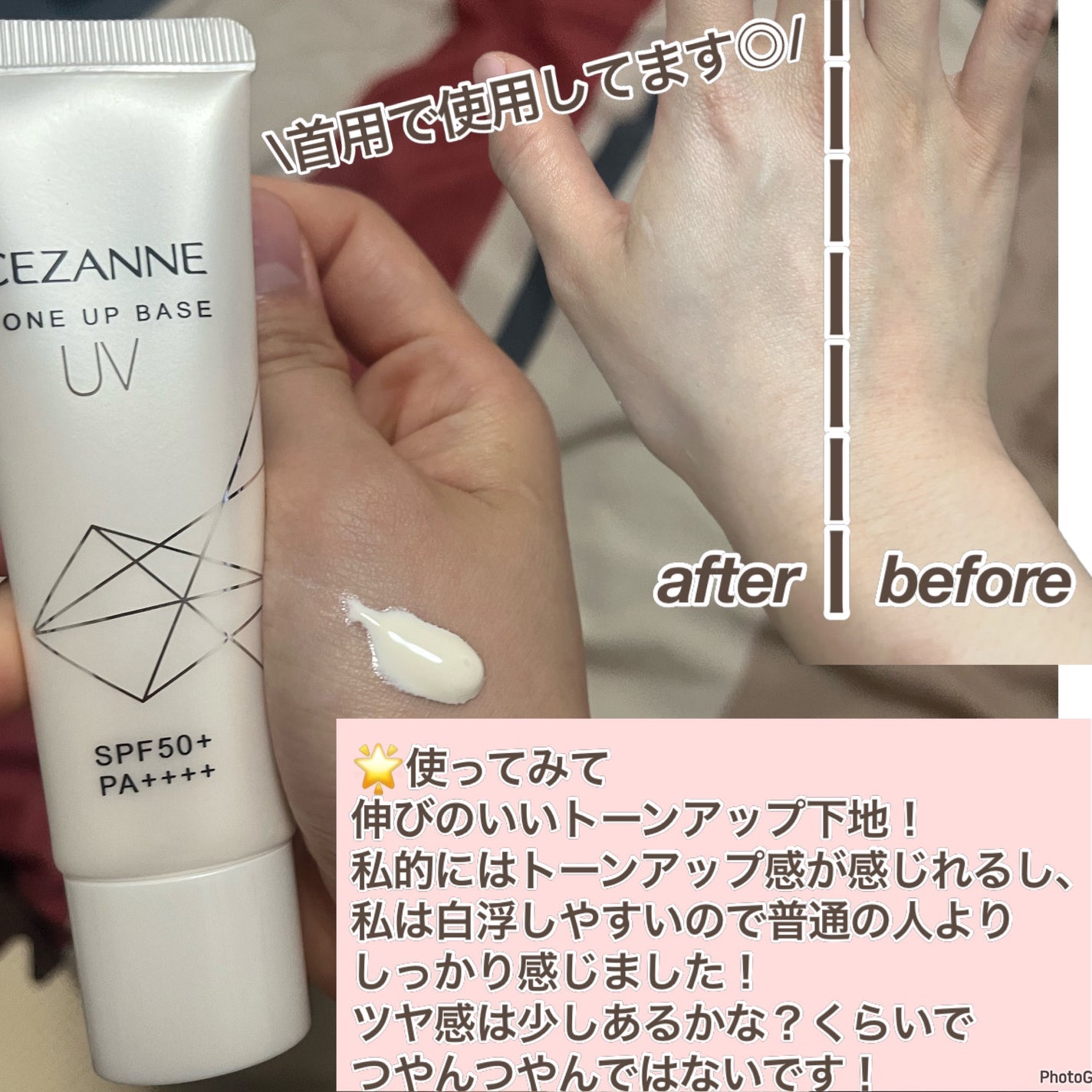 UVトーンアップベース/CEZANNE/化粧下地を使ったクチコミ(3枚目)