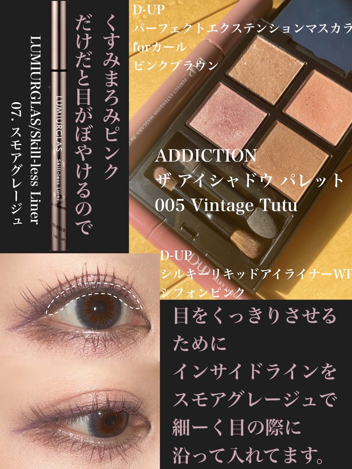 パーフェクトエクステンション マスカラ for カール/D-UP/マスカラを使ったクチコミ（3枚目）