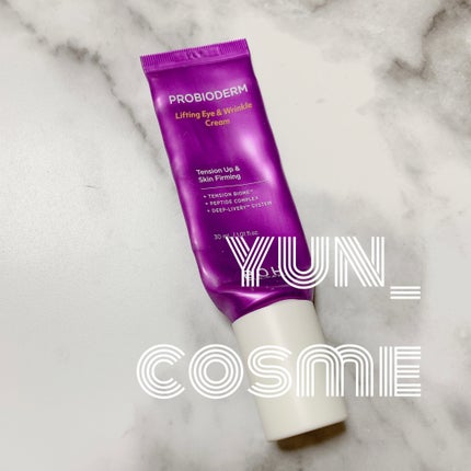 プロバイオダーム リフティング アイリンクルクリーム/BIOHEAL BOH/アイケア・アイクリームを使ったクチコミ(1枚目)