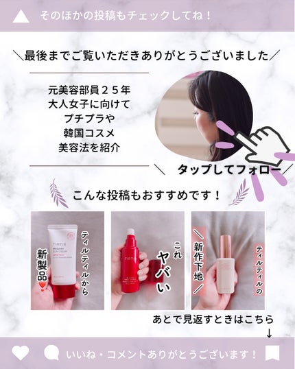 マスクフィット メイクアップフィクサー/TIRTIR(ティルティル)/フィックスミストを使ったクチコミ(7枚目)