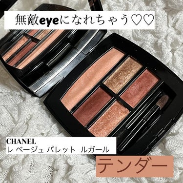 レ ベージュ パレット ルガール/CHANEL/パウダーアイシャドウを使ったクチコミ（1枚目）