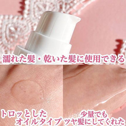 パフュームヘアエッセンス/JUL7ME/ヘアトリートメントを使ったクチコミ(8枚目)