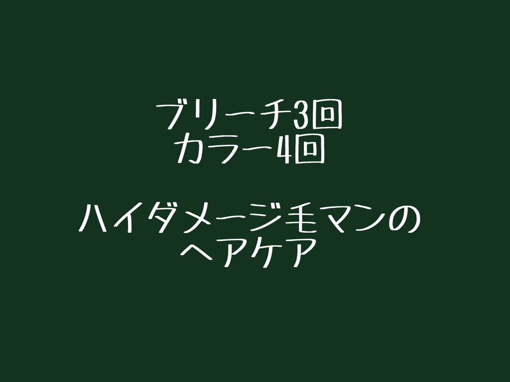 ミセラー ボリューム シャンプー／トリートメント シャンプー/パンテーン/市販シャンプーを使ったクチコミ（1枚目）