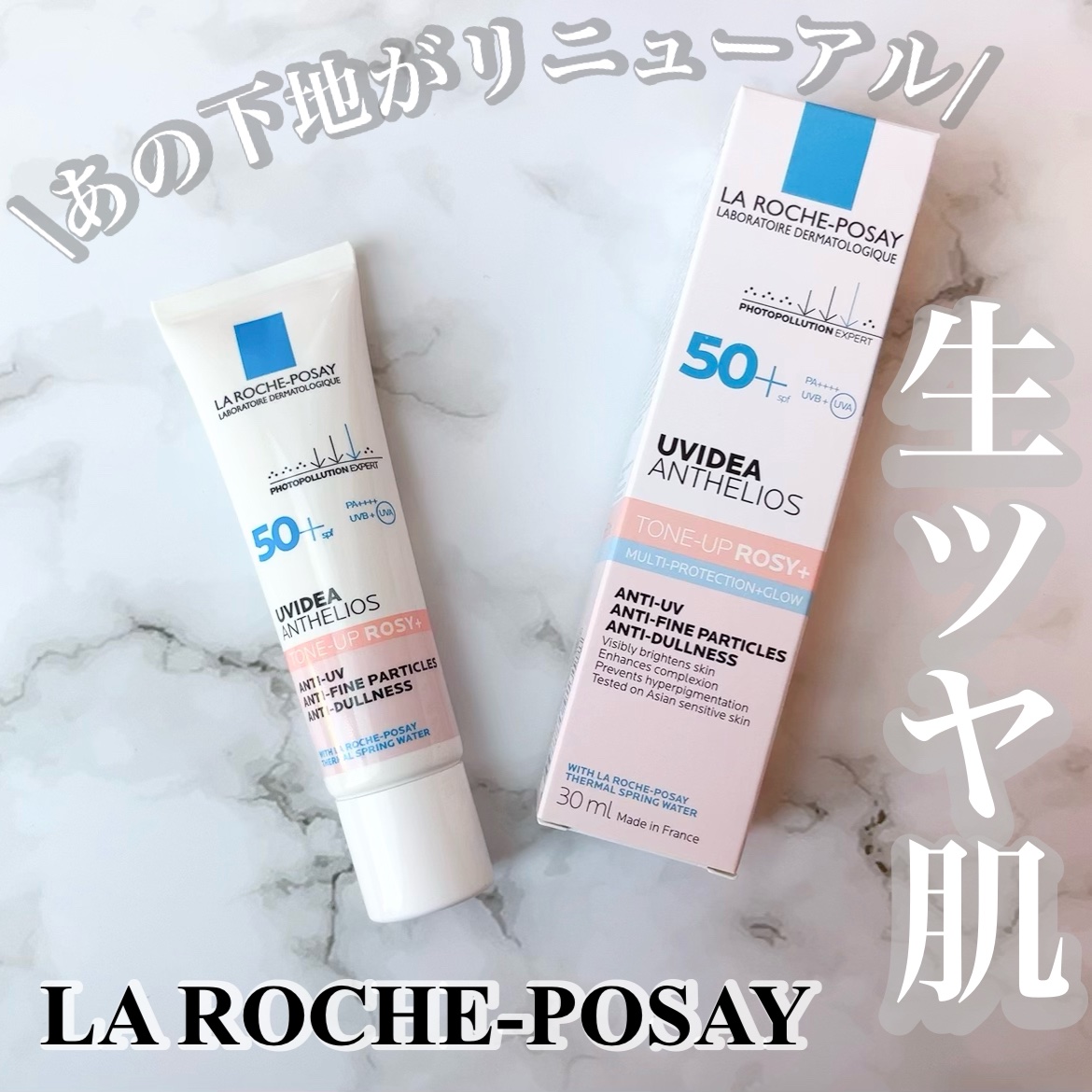 UVイデア XL プロテクショントーンアップ ローズ+/ラ ロッシュ ポゼ/日焼け止め・UVケアを使ったクチコミ（1枚目）