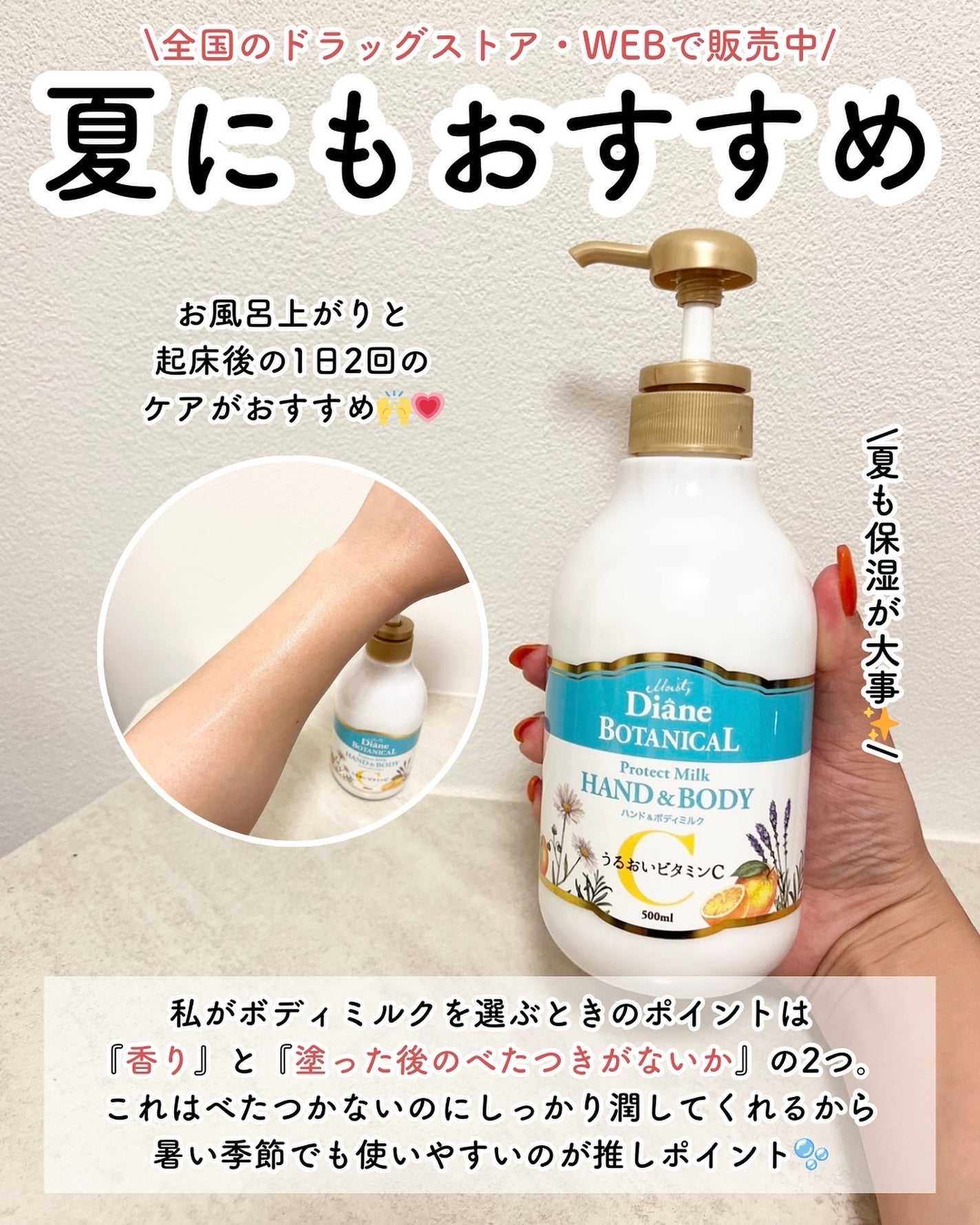 シトラスの香り/ボディミルク/ダイアン/ボディミルクを使ったクチコミ(4枚目)