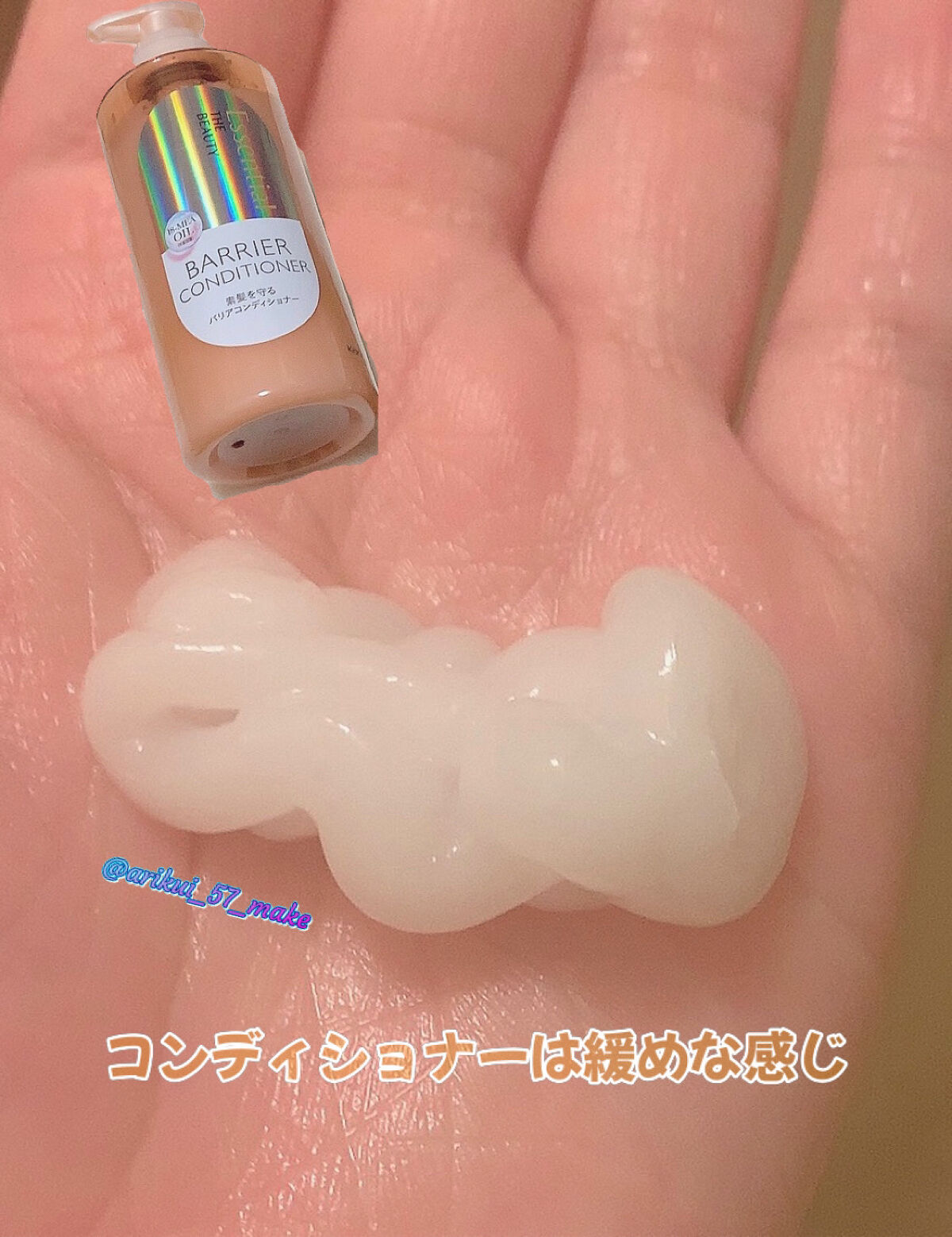 ザビューティ 髪のキメ美容素髪を守る バリアシャンプー/コンディショナー/エッセンシャル/シャンプー・コンディショナーを使ったクチコミ（3枚目）