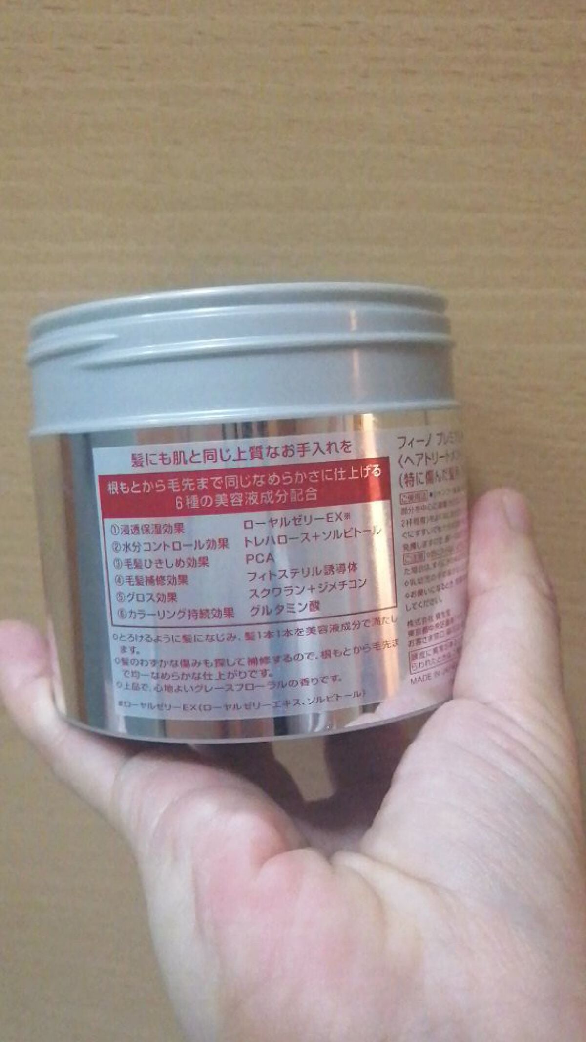 フィーノ プレミアムタッチ 濃厚美容液ヘアマスク/フィーノ/ヘアマスク・ヘアパックを使ったクチコミ(5枚目)