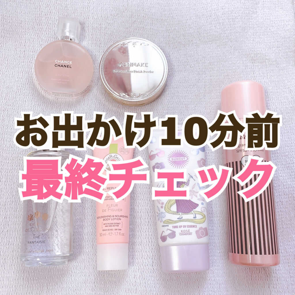 パラソーラ フレグランス UVスプレー B【#黒パラ】/パラソーラ/日焼け止め・UVケアを使ったクチコミ（1枚目）