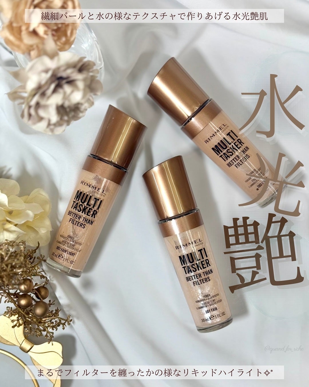 リンメル ザ マルチタスカー ベターザンフィルター/リンメル ロンドン/リキッドハイライトを使ったクチコミ(1枚目)