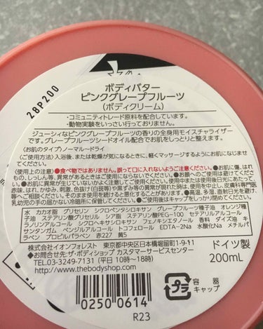 THE BODY SHOP ボディバター ピンクグレープフルーツのクチコミ「ザ・ボディショップ ボディバター  ピンクグレープフルーツ   200ml 2484円


こ.....」（3枚目）